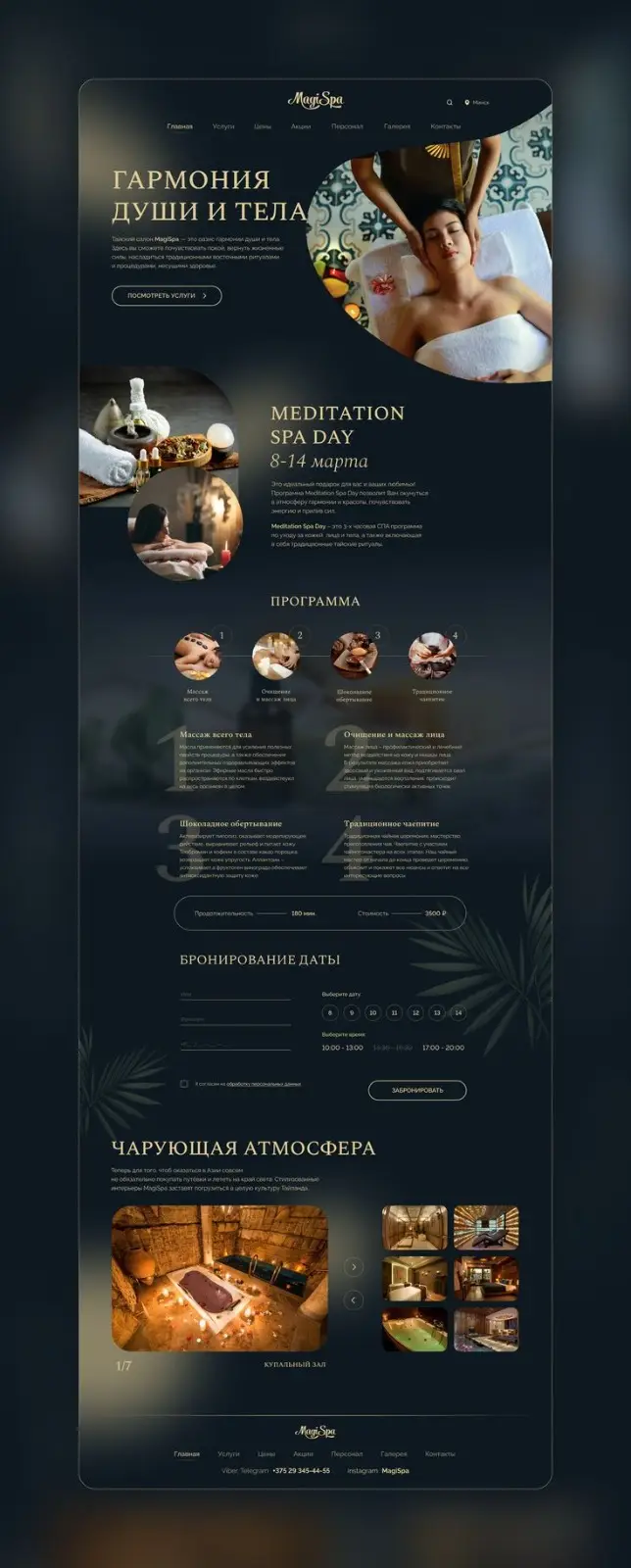 Website Landing Page